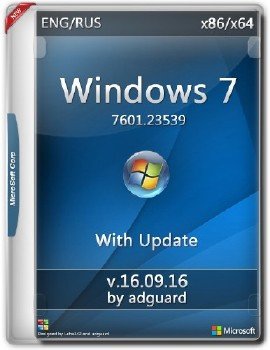 Windows 7 SP1 with Update [7601.23539] (x86-x64) AIO [26in2]