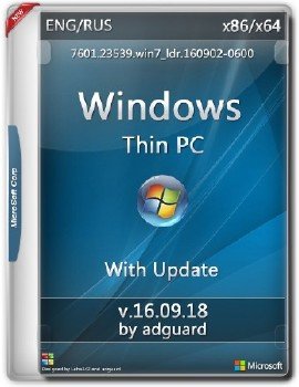 Windows Thin PC SP1 with Update (x86) (v16.09.18)