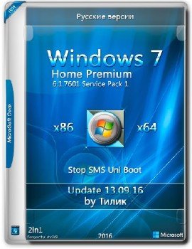 Windows 7 Home Premium SP1 (x86/x64) Upd 13.09.16 by  [Ru]