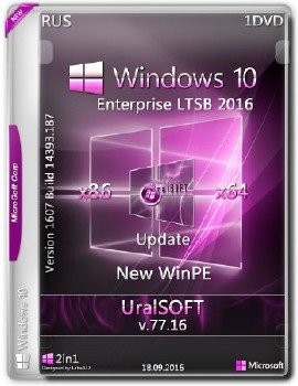Windows 10 32/64bit Enterprise LTSB Update by UralSOFT v.77.16