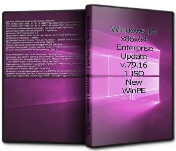 Windows 10 x86x64  Update v.79.16
