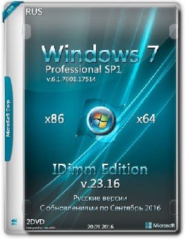 Windows 7 Pro SP1 86/x64 IDimm Edition v.23.16