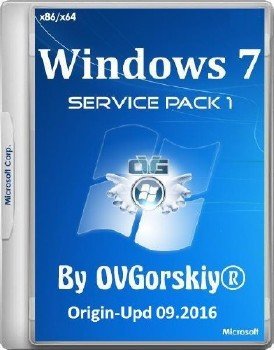 Windows 7 SP1 9in1 x86/x64 Origin-Upd 09.2016 by OVGorskiy