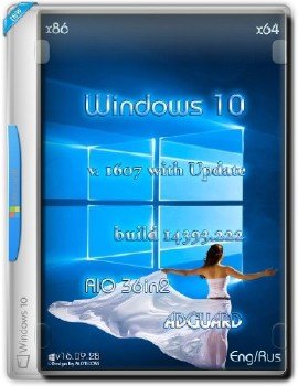 Windows 10, Version 1607 обновленная [14393.222] (x86-x64) AIO [36in2]