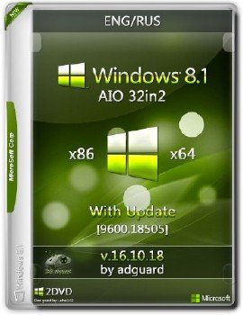 Windows 8.1  [9600.18505] (x86-x64) AIO [32in2] adguard 16.10.18