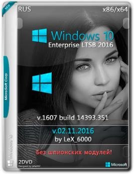 Windows 10 Корпоративная LTSB 2016 v1607 (x86/x64) by LeX_6000 [02.11.2016]