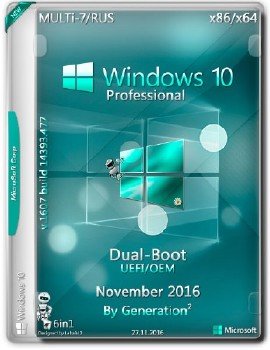 Windows 10 Pro x86/x64 AIO Dual-Boot Nov2016 by Generation2 [Многоязычная]