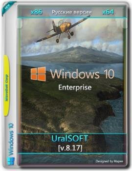 Windows 10x86x64 Enterprise 14393.726. v.8.17  