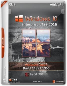 Сборка Windows 10 Enterprise LTSB 2016 BY SLO94 [32-64 bit] [Ru]