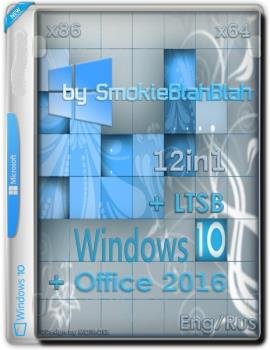 Windows 10 (x86/x64) 12in1 + LTSB +/- Office 2016 by SmokieBlahBlah 11.05.17 [Ru/En]