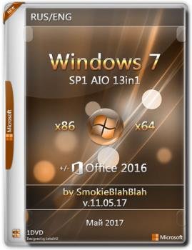 Windows 7 SP1 (x86/x64) 13in1 +/- Office 2016 by SmokieBlahBlah 11.05.17 [Ru/En]