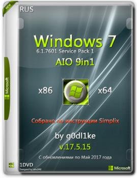   Windows 7 SP1 86-x64 by g0dl1ke 17.5.15