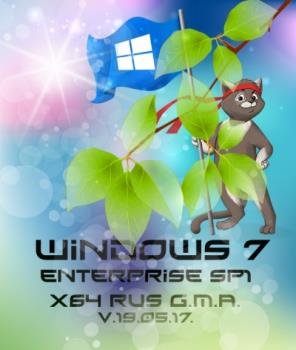 Сборка Windows 7 Enterprise SP1 x64 RUS G.M.A. v.19.05.17