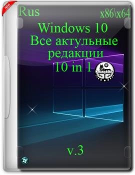   Windows 10 x86-x64 All Russian Project