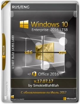 Windows 10 Enterprise LTSB x86/x64 +/- Office2016 by SmokieBlahBlah Rus