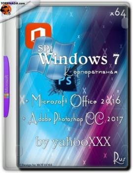 Windows 7  SP1 + MS Office 2016 + Adobe Photoshop 2017by yahooXXX (x64)