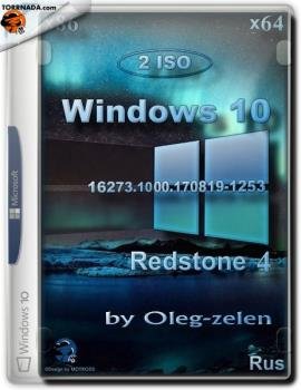 Windows 10 Redstone 4 v.16273.1000.170819-1253 (x86/x64)