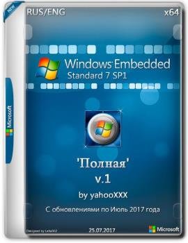 Windows Embedded Standard 7 SP1 'Полная' v1 x64 Русская