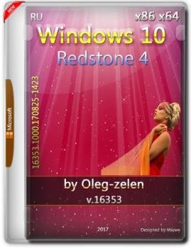 Windows 10 Redstone 4 6in1 16353.1000 by Oleg-zelen (x86-x64)