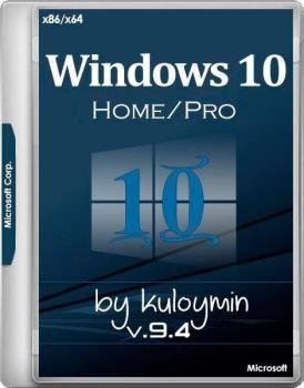 Сборка Windows 10 Home/Pro x86/x64 by kuloymin v9.4 (esd)
