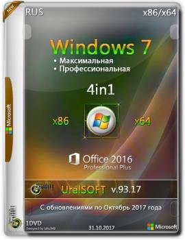  Windows 7x86x64 4 in 1 & Office2016 Uralsoft 