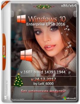 Windows 10 Enterprise LTSB 2016 v1607 (x86/x64) by LeX_6000 [24.12.2017]