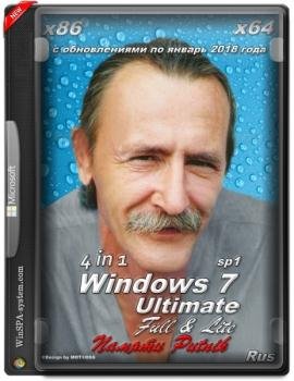 Windows 7 SP1 Ultimate 4 in 1 Full & Lite by Putnik (x86x64)
