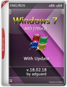 Windows 7 SP1 Обновленная (x86-x64) AIO [70in2] adguard