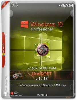 Windows 10x86x64 Pro 14393.1944