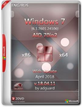 Windows 7 SP1  [7601.24106] (x86-x64) AIO [70in2] adguard