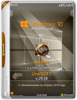 Windows 10x86x64 Pro Update 16299.371 (Uralsoft)