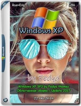 Windows XP SP3 by Fedya 2018
