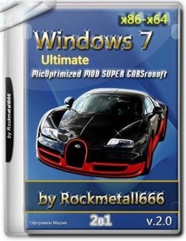 Windows 7 Ultimate Optimized MOD SUPER CARS by Rockmetall666 V.2.0 (x86/x64)