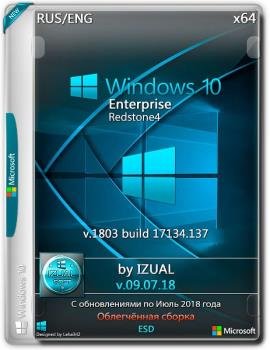 Windows 10 x64 Enterprise RS4 v.1803 With Update (17134.137) IZUAL 09.07.18 (esd)