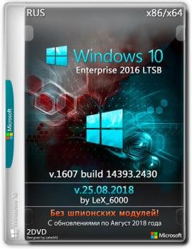 Windows 10 Enterprise LTSB 2016 v1607 (x86/x64) by LeX_6000 [25.08.2018]