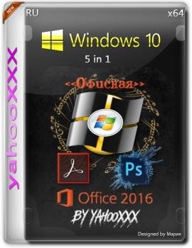 Windows 10 Version 1803 x64 Ru 'Офисная' [5 in 1]