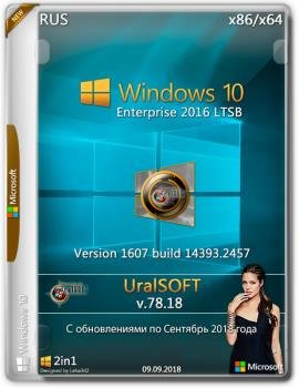 Windows 10x86x64 Enterprise LTSB 14393.2457 (Uralsoft)