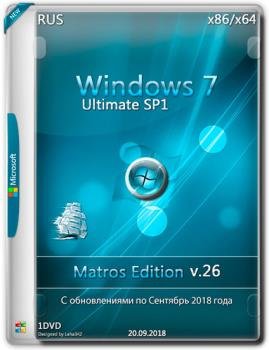 Windows 7 Максисмальная sp1 x64x86 Matros Edition 26 2018