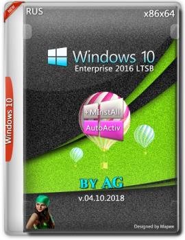 Windows 10 LTSC x64-x86 WPI by AG 10.2018 [17763.1 Автоактивация]