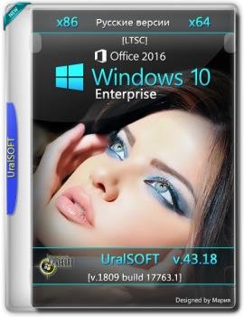 Windows 10x86x64 Enterprise LTSC 17763.1 & Office2016 (Uralsoft)