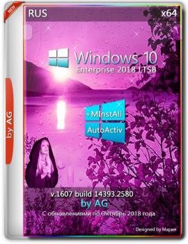 Windows 10 LTSB x64 WPI by AG 10.2018 [14393.2580 AutoActiv] (x64)