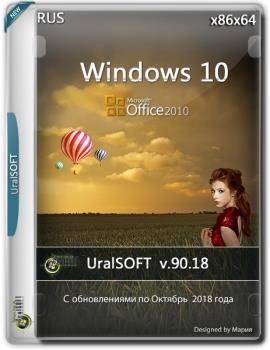 Windows 10 Enterprise & Office2010 17134.345 v.90.18 (x86x64) by Uralsoft