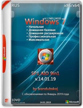 Windows 7 SP1 (9in1) (х86-x64) by ivandubskoj 14.01.2019