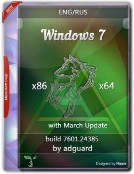 Windows 7 SP1 Build 7601.24385     2019 by adguard 32/64bit