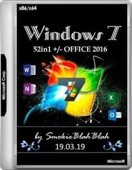 Windows 7 SP1 (x86/x64) 52in1 +/- Office 2016 by SmokieBlahBlah 19.03.19