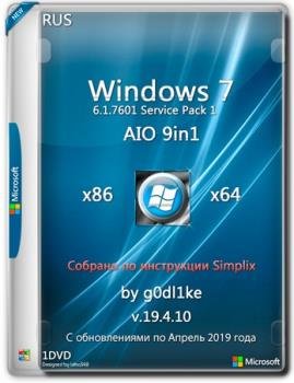 Windows 7 SP1 86-x64 by g0dl1ke 19.4.10