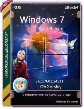 Windows 7 Максимальная Русская x86-x64 SP1 NL3 by OVGorskiy® 08.2019 2 DVD