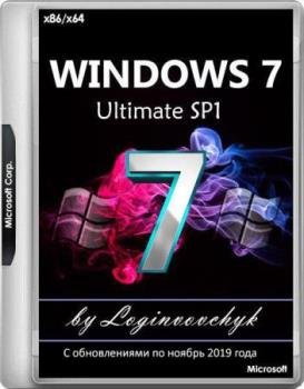 Windows 7 Ultimate SP1 (x64) Ноябрь 2019 с программами by loginvovchyk