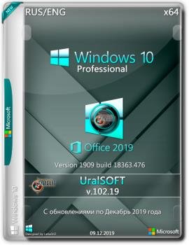 Windows 10x86x64 Pro(1909)18363.476 & Office2019 by Uralsoft