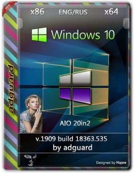 Чистая сборка Windows 10, Version 1909 with Update [18363.535] AIO 20in2 by adguard (v19.12.11)